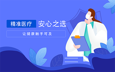 医疗资讯