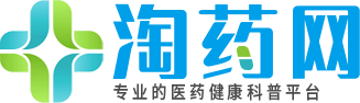 淘药网-汇聚全球药品,专业的医药健康分享平台