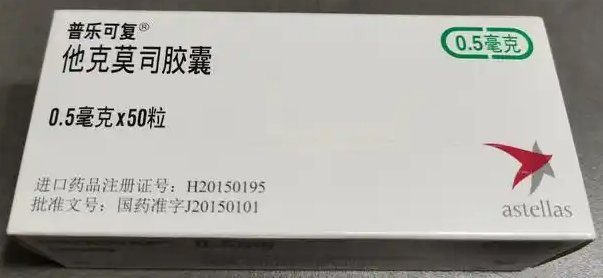 他克莫司