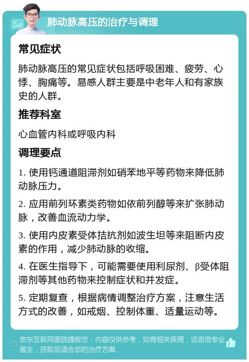 波生坦说明书_波生坦片_波生坦