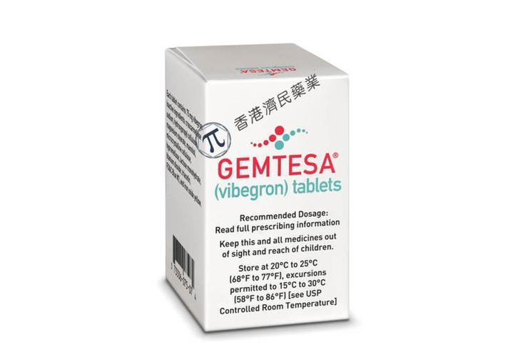 Gemtesa（维贝格龙）治疗膀胱过度活动症，价格因多种因素而异