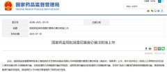 <b>恒润达生CD19 CAR-T治疗产品获批，成为国内第4款上市的CAR-T疗法</b>