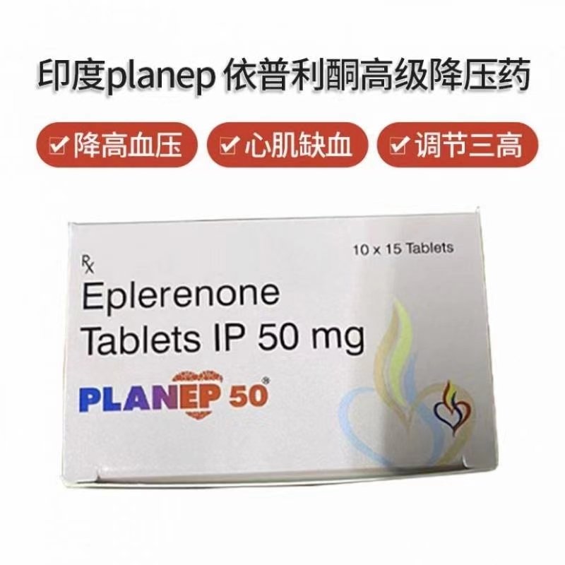 依普利酮