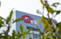 恒瑞达成超10亿海外授权