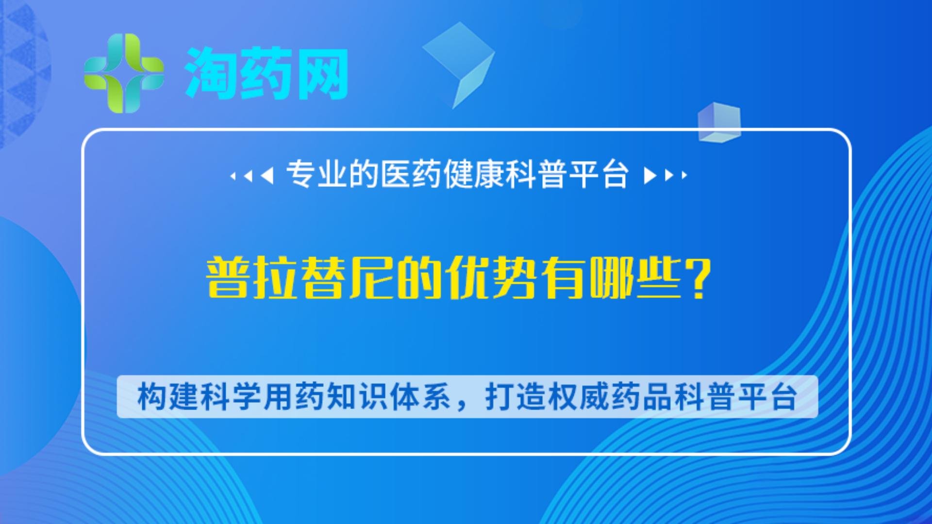 普拉替尼的优势有哪些？