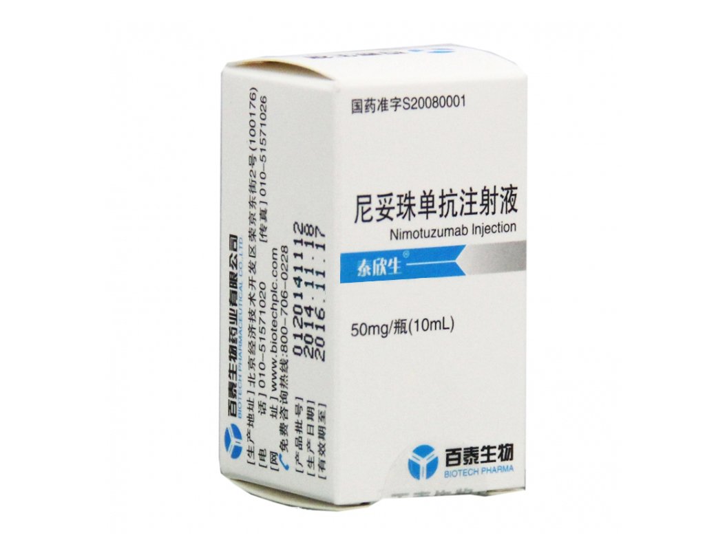 尼妥珠单抗Nimotuzumab